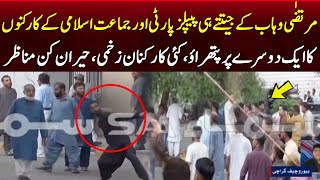 Breaking News! Fight Between PPP And Jamaat E Islami Workers | Latst Update | SAMAA TV