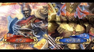 【三国志大戦】FreChデッキ VS 天破竜墜５枚