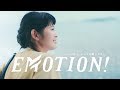 名古屋鉄道企業CM 「EMOTION! コンセプト篇 30秒」