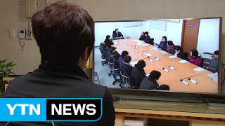 아파트 입주자 대표 회의도 실시간 공개 / YTN (Yes! Top News)