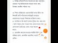 বার্ষিক সামষ্টিক মূল্যায়ন সমাধান শ্রেণি ৭ম বিষয়ঃডিজিটাল প্রযুক্তি ধাপ ২ syllabus2023 vw syllabus