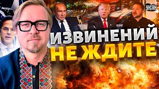 ⚡️6 МИНУТ НАЗАД. Зеленский ОТВЕТИЛ Трампу! ПЕРЕМИРИЕ: детали от Макрона. БУНТ в США / Тизенгаузен