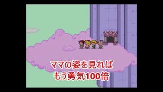 #22 【MOTHER】MASAのゲーム実況「MOTHER2 ギーグの逆襲」ホームシック！それでもぼくは戦い続ける