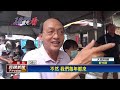 提前慶中秋！　「王功漁火節」封街開烤鮮蚵－民視新聞