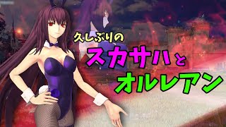 【Fate/Grand Order Arcade】スカサハと行くGW散歩 ♯66 【FGOAC】【FGOアーケード】