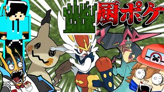 【Minecraft】草からあの使用禁止ポケモン達が！？草ポケクラ#42【ゆっくり実況】【ポケモンMOD】