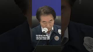 '대피경보 오발령' 진실게임…서울 \