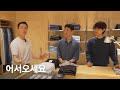 스테디 에브리웨어의 새로운 매장을 소개합니다 (ft. 연남동)