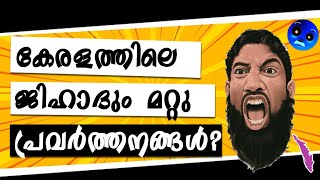 ഇന്ന് ബൈബിൾ കത്തിച്ചു 😳 നാളെ ? ഇസ്ലാം ഇതെങ്ങോട്ട് ⁉️