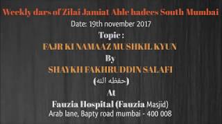 Weekly Dars | Shaykh Fakhruddin Salafi حفظه الله