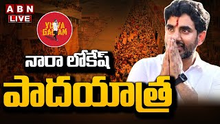 🔴LIVE: నారా లోకేష్ యువగళం పాదయాత్ర | Nara Lokesh Yuvagalm Padayatra LIVE | TDP LIVE | ABN Telugu