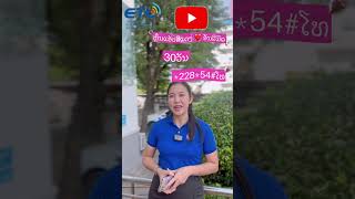 ຫຼິ້ນ YouTube ແບບອັນລີມິດ 30ວັນ #ສະເພາະເບີຫຼັກສອງ #etllao #torch