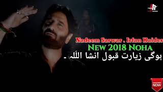 Irfan Haider || Nadeem Sarwar || New Noha 2018-1440 || Hogi Ziarat Qabool Insha Allah