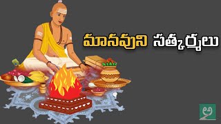 IMPORTANCE OF PRAVARAKSHA || PADHYAVANI-GADHYANEETHI