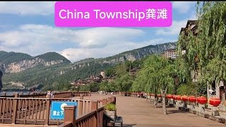 China Township重庆酉阳千年古镇龚滩Unforgettable China Chongqing Xiangyang Millennium Ancient Town