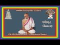 पञ्चपादिका panchapadika of padmapada by vid.mm.brahmarishi dr manidravid sasstri