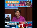 【民建聯 行政長官答問會】民建聯立法會議員張國鈞：愛國者治港 締造良治契機 2021 04 09