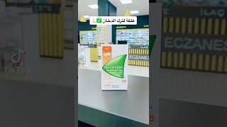 ترك الدخان فقط بعلكة استعملوها