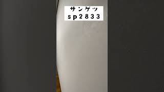 「壁紙紹介」サンゲツsp2833#shorts#short #アクセントクロス #クロス屋 #diy