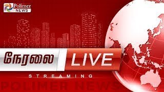 🔴LIVE: தந்தை பெரியார் 51 ஆவது நினைவு தினம் - அமைச்சர் பொன்முடி மரியாதை