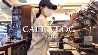 【CAFE VLOG】韓国のカフェで働く日本人🇰🇷ドリンク作ったり忙しい日のコーヒー屋さんはこんな感じよ☕️