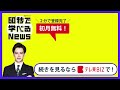 大丈夫？トラブル相次ぐ「マイナンバー」なぜ13万件も…裏事情を解説【60秒で学べるnews】配信企画「“60秒”で聞けない話」＃１（2023年6月22日）