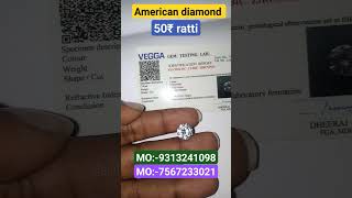 अमेरिकन डायमंड, American Diamond, American Diamond Price, MO:-7567233021