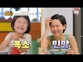 확끌립 ＂너..은수 좋아해 ＂ 여친 사이에 두고 서로 오빠美 뿜뿜🔥하는 신우이준 jtbc 210813 방송