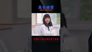 閨蜜之間的妒忌！美麗女孩因貌而被害，合伙挖坑活埋，懸疑片讓人心寒 #金樂說影 #案件 #探案 #懸案 #懸疑