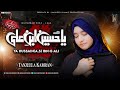 Ya Hussain Ibn E Ali | Tanzeela Kamran | Jab karbala main Aye | New Muharram Manqabat 2024 / 1446