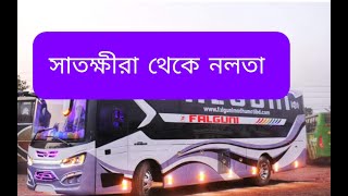 সাতক্ষীরা থেকে নলতা