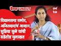 Supriya Sule Mumbai Tak: बारामती जिंकली, विधानसभेला Ajit Pawar यांचं आव्हान किती?| Sharad Pawar| NCP