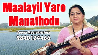 Maalaiyil Yaro Manathodu Pesa | மாலையில் யாரோ மனதோடு பேச - film Instrumental by Veena Meerakrishna