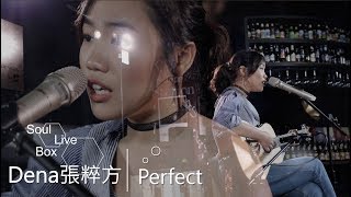 Dena 張粹方/ Perfect（原唱：Ed Sheeran）│Soul Live Box【最好聽】