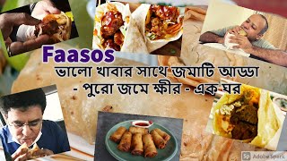 Faasos । Faasos Rolls vs Kusum Rolls | ভাল খাবার এর সাথে জমাটি আড্ডা - পুরো জমে ক্ষীর