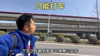 从义乌坐金义东线去横店，换乘没找到公交，只能打车了