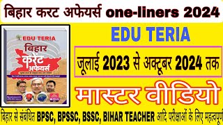 Bihar current Affair yearly 2024 | Edu teria Bihar special current Affair 2024 | Bihar special