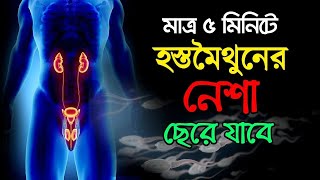 মাএ ৩০ দিনের চ্যালেঞ্জ নিয়ে দেখুন আপনার জীবন বদলে যাবে|Best Motivational Video And Benefits