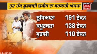 Kuldeep Dhaliwal : 31 ਮਈ ਤੱਕ ਨਜਾਇਜ਼ ਕਬਜ਼ੇ ਛੱਡਣ ਦੀ ਅਪੀਲ | News18 Punjab