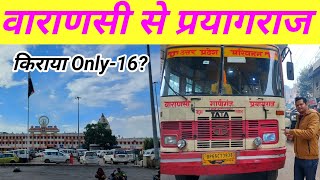 Banaras to Prayagraj (Allahabad) Full Bus Ride! Varanasi To Prayagraj By Road! Banaras To Allahabad