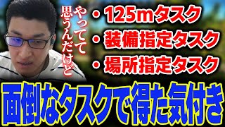 【EFT】面倒なタスクをこなしていくうちに得た気付きについて話す関優太【スタヌ切り抜き / タルコフ / Escape from Tarkov】