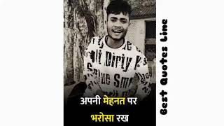 अपनी मेहनत पर भरोसा रख 🔥🔥True Line shayari _ life status _ whatsapp Status 2022