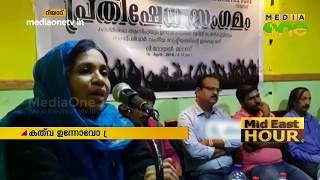 സംഘ്പരിവാറിന്‍റെ ഉന്മൂലന രാഷ്ട്രീയത്തിനെതിരെ പ്രതിഷേധ സംഗമം