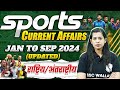 Sports Current Affairs 2024 | Jan to Sep Sports Questions 2024 | Current Affairs by Krati Mam