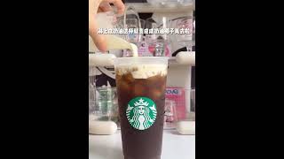 Homemade American coffee with salty cream自制咸奶油美式咖啡 #food #好物推荐 星巴克咖啡