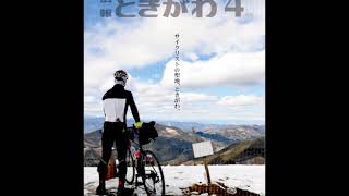 広報ときがわ令和2年4月号（２／３）