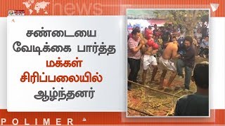 நடுவரை குத்திய குத்துச் சண்டை வீரர்..! சிரிப்பலையில் ஆழ்ந்த மக்கள்..! | Viral Video