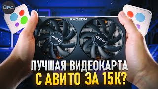 RX 6600 VS RTX 2060 Super! Тест в 10 играх + Black Myth: Wukong.