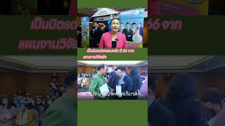 #วช.หนุนงานวิจัยสังคมไทยไร้ความรุนแรง รับเกียรติคุณสนับสนุนขับเคลื่อนสภาพแวดล้อมเป็นมิตรต่อครอบครัว