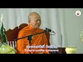 หลวงพ่อสวัสดิ์ ปิยธัมโม แสดงพระธรรมเทศนาในพิธีบังสุกุล อุทิศบุญแก่บรรพชน